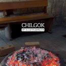 솔밭에온가마 이미지