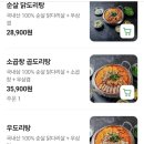 국민낙곱새 - 의정부시 호국로1298번길 19 | 국민낙곱새