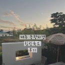 동광차경 이미지