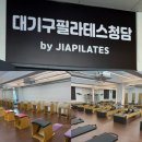 클래식 기타의 모든 것 : 중급 | [다대포 필라테스] 다대포 클래식 필라테스 바레 수업 추천 지아필라테스 후기