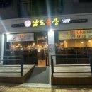남도술상산내점 이미지