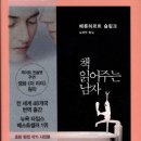 덜아픈세상 이미지