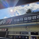 광수카자동차외장관리