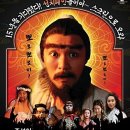 [MOVIE]서유기 2 ㅡ 선리기연 PR 이미지