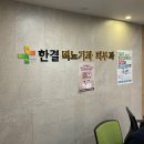 진비뇨기과의원 | 청도비뇨기과 잘하는 곳 찾는 방법? 2가지면 됩니다