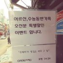 수제비가 맛있는 바로 그 집 이미지