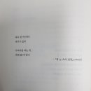 사유수학교습소