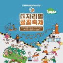 보목초등학교 이미지