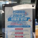 (주)선재해림풀빌라 | 선재해림 풀빌라 라온동 502호 &amp; 인클로저돔 수영장 후기