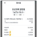 조선귀족 양천점 네이버블로그