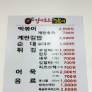 미경이로운떡볶이