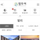 [신혼여행] 청주 팜투어 발리 허니문 계약 후기_발리 누사두와 캠핀스키