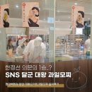 현대인쇄포장공업사 | SNS 달군 상하이 대왕모찌 모찌모찌 판교 현백 팝업 솔직후기 (ft.한정선 비교)
