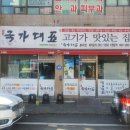 국가대표109무한리필교원점 이미지