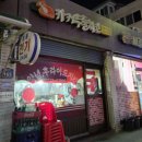 카커두둘치킨