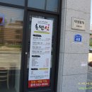 모종동맛집 아산에서 젤 괜찮은 초밥 초밥심
