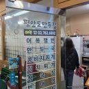 평안도만두집 - 종로구 새문안로3길 30 | 여의도 콩비지찌개 맛집, 평안도만두집 솔직 후기