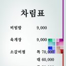 함안소갈비찜 이미지