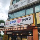 슈퍼맨찹쌀꽈배기 네이버블로그