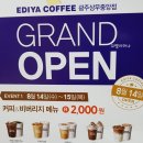 이디야 광주상무중앙점
