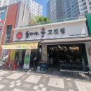 홍가네고깃집 네이버블로그
