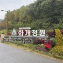 교동면-3 | 2025 교동도 오색오감 강화 화개정원 축제 후기(엔분의일, 서기, 이도진, 양지은)~♥