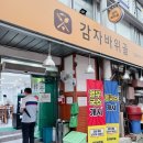 감자바위골 칼국수 이미지