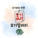 연세미랑의원 | 아기 모기알러지 물집 생겼을때 대처하기 소아과 진료 약처방 후기 (스테로이드,항생제연고)