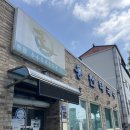 용천막국수 | [제천] 나 막국수 좋아하네? 제천 용천막국수 맛,후기,웨이팅,주차