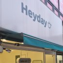 무인카페 헤이데이