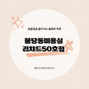 불당동미용실 리챠드프로헤어 신불당50호점 중단발레이어드컷