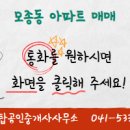 대림2차공인중개사사무소 이미지