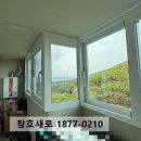 우방송현하이츠경로당 | 대구 샷시 시공 후기 - 대구 달서구 송현 우방하이츠 LX 라운드 창 시공 창호새로