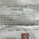 판교보건진료소 이미지