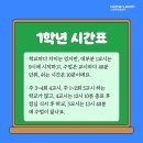 관문초등 이미지