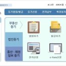 정보부동산중개 이미지