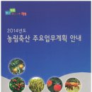 안내축산 이미지