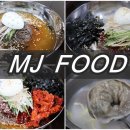 엠제이(MJ)푸드