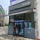 바르다김선생만성지구점