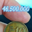 옛날돈 구도안 1969년 10원 동전 #10원 #현행주화 #중고 이미지