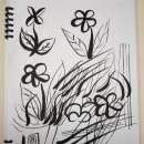 붓펜으로 하는 캘리그라피 이미지