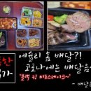 미식가딜리버리