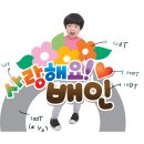 배인유치원 Daum카페