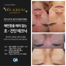 유경글로벌아카데미