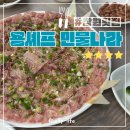 용세프민물나라 이미지