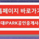 현대힐공인중개사사무소 이미지