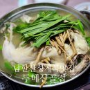 남한산성토종닭 이미지