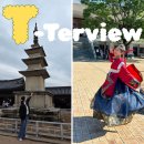 큰나래어린이집 | [티터뷰] 역사나래의 어벤져스를 소개합니다! _ 곽주연, 김한별 팀장님