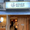 와다라멘 이미지
