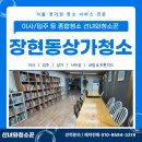 장현동상가청소 운영중 카페 바닥 오염 집중 관리 후기